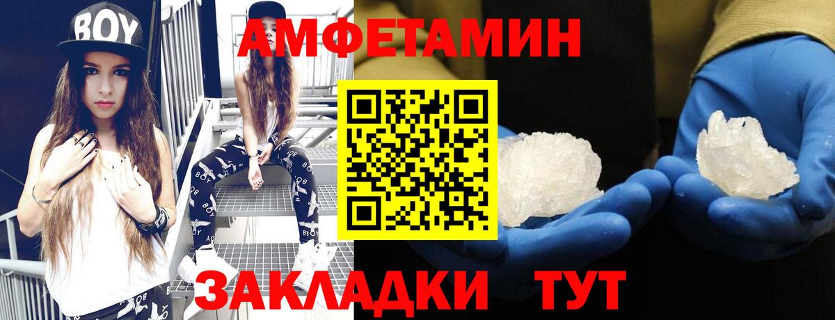 Amphetamine  АМФ Premium  Вход с VPN  Новоалтайск 