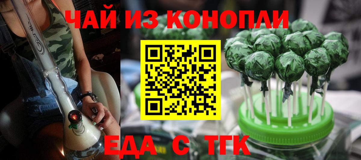 Новоалтайск  Cannafood марихуана  Вход с VPN 