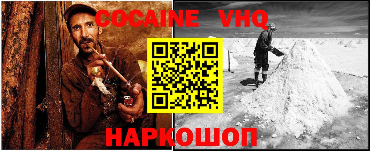 КОКАИН Колумбийский Новоалтайск