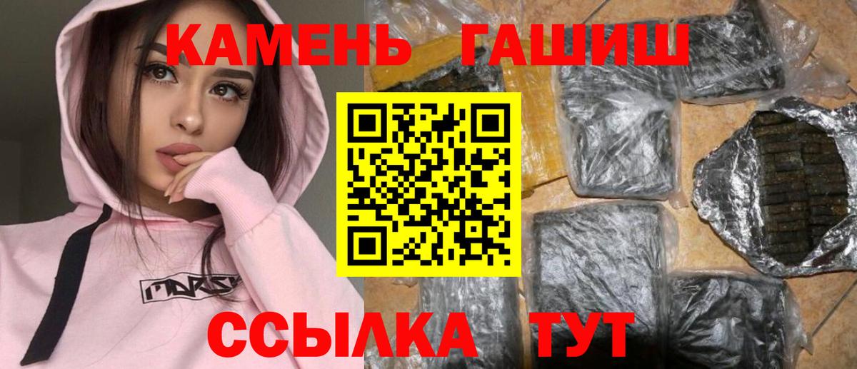 Новоалтайск  Гашиш Изолятор  купить  цена  Вход с VPN  ГАШИШ hashish 