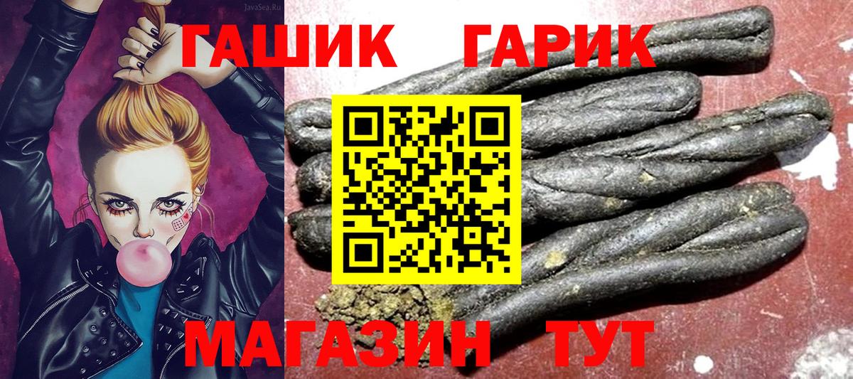 ГАШ Ice-O-Lator Новоалтайск