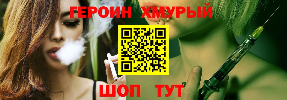 ГЕРОИН гречка Новоалтайск
