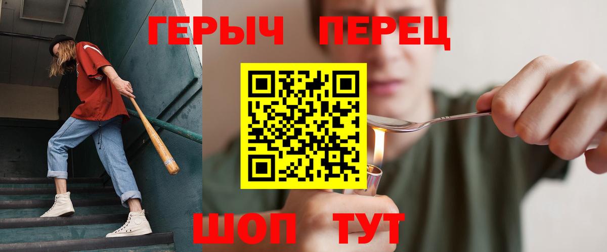 Героин  ГЕРОИН Heroin  Вход с VPN  Новоалтайск 