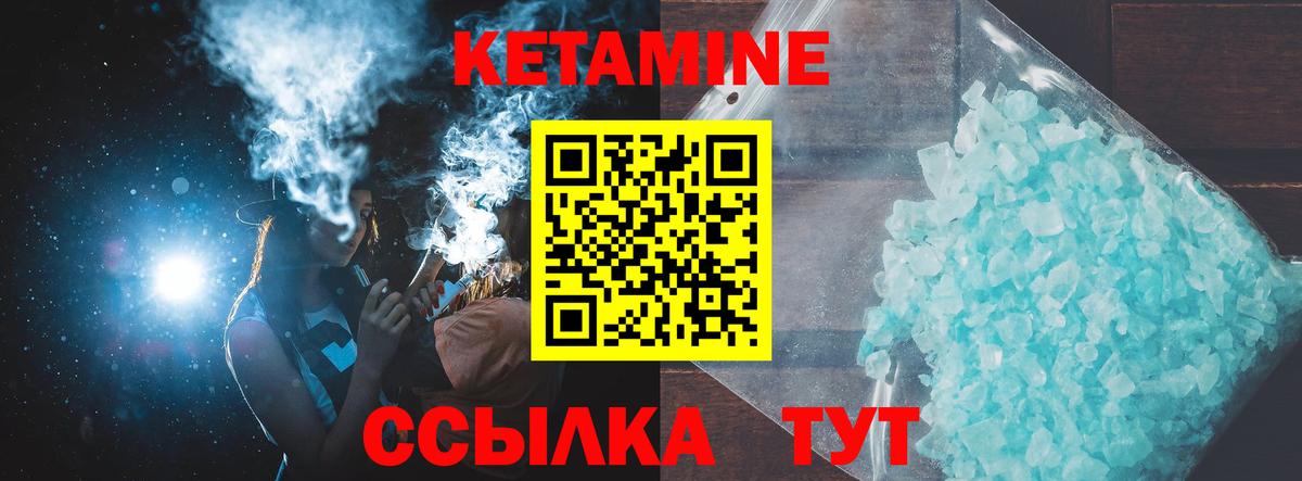 Новоалтайск  Кетамин ketamine  Вход с VPN  КЕТАМИН VHQ 