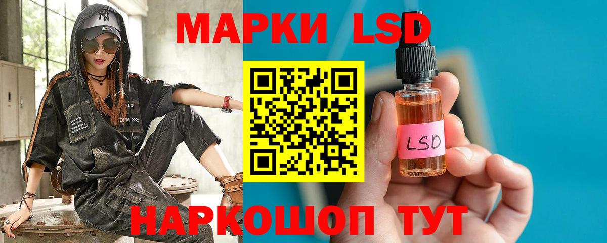 LSD-25 экстази ecstasy Новоалтайск