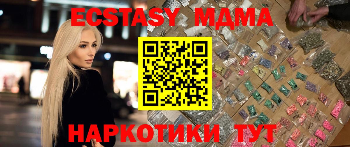 Новоалтайск  МДМА кристаллы  MDMA  МДМА кристаллы  Вход с VPN 