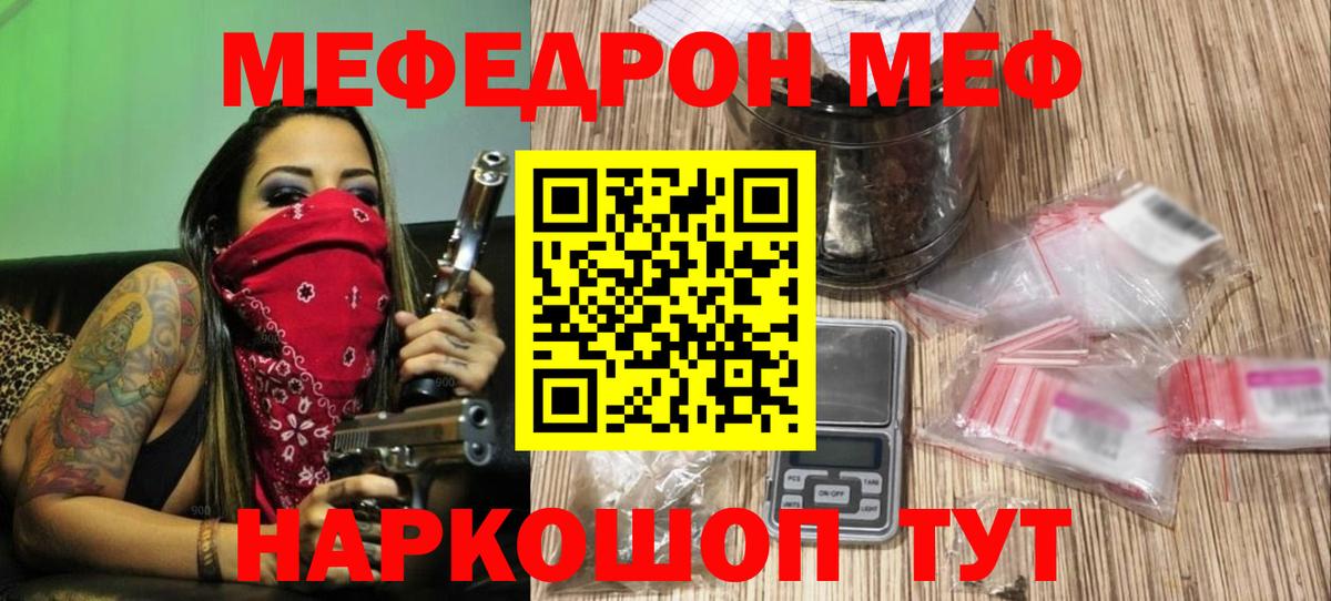 Мефедрон mephedrone  Меф 4 MMC  Мефедрон  Новоалтайск  Вход с VPN  Мефедрон 