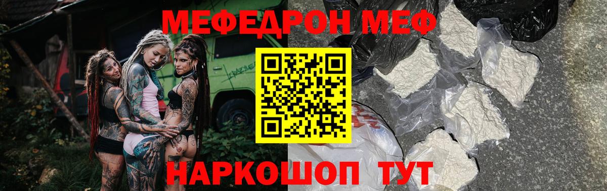 Меф кристаллы Новоалтайск