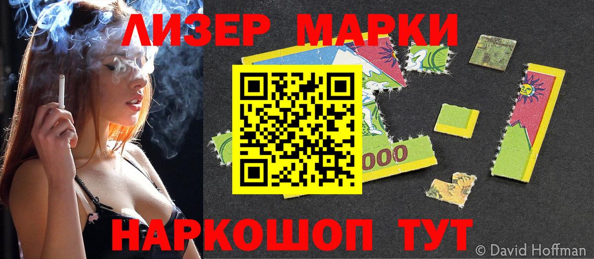 Марки 25I-NBOMe 1500мкг Новоалтайск
