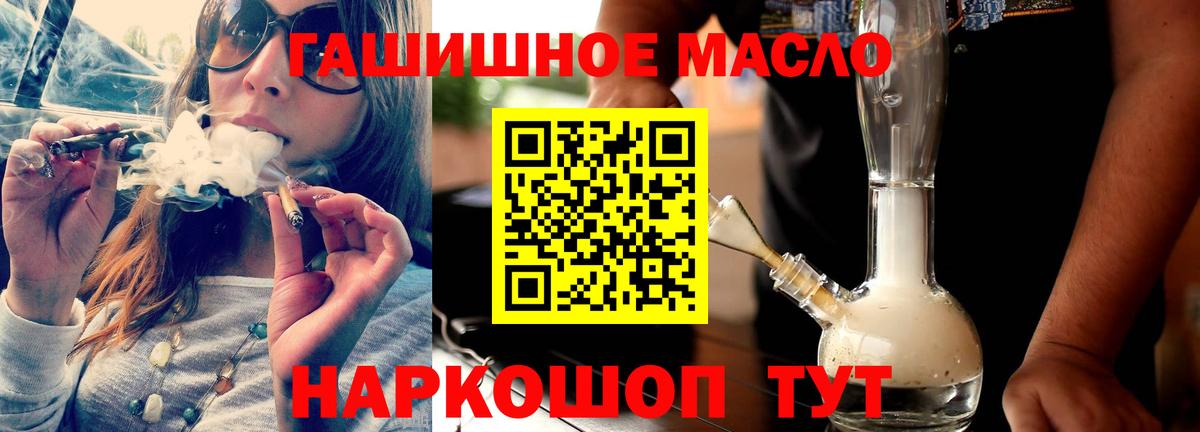 Дистиллят ТГК гашишное масло Новоалтайск