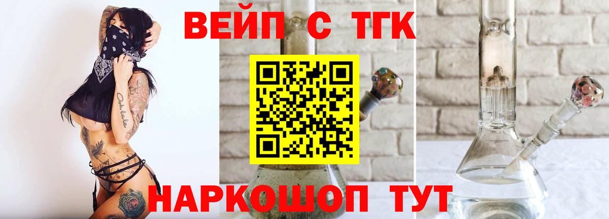 ТГК THC oil  Вход с VPN  Новоалтайск 